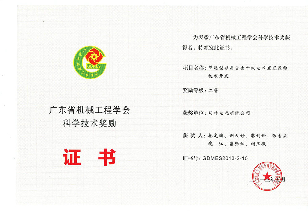 科學(xué)技術(shù)獎