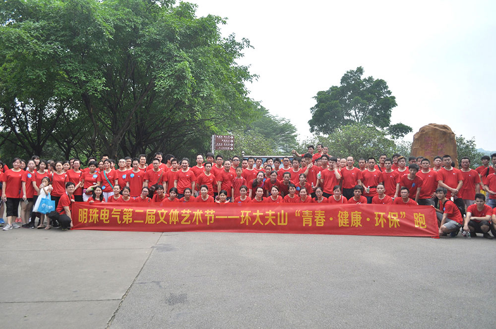 2016大夫山健康環(huán)保跑