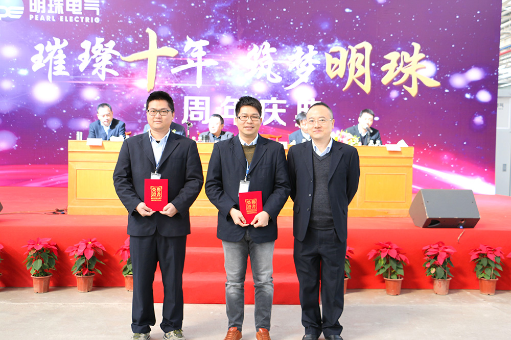 2016總結(jié)大會(huì)