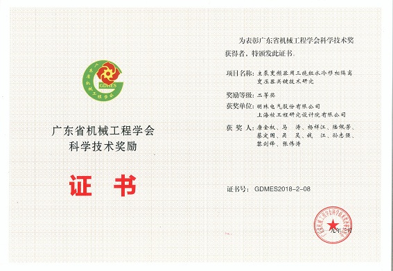 科學(xué)技術(shù)獎