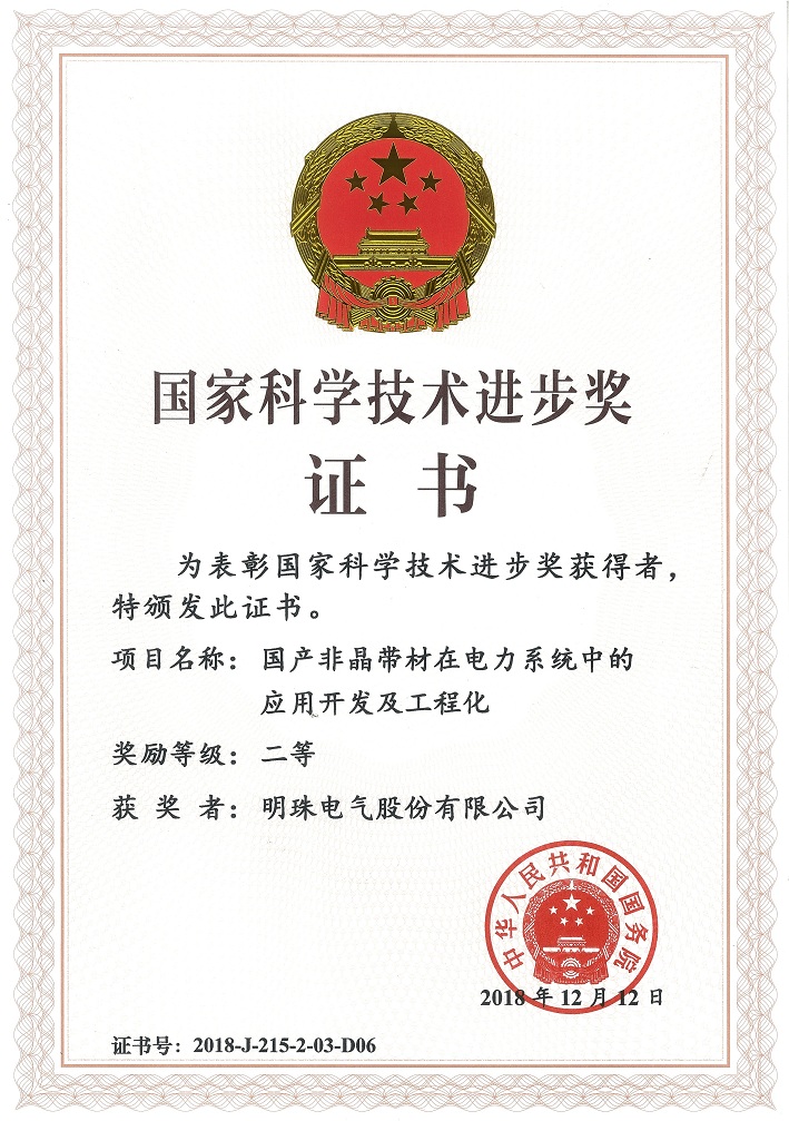 科學(xué)技術(shù)獎