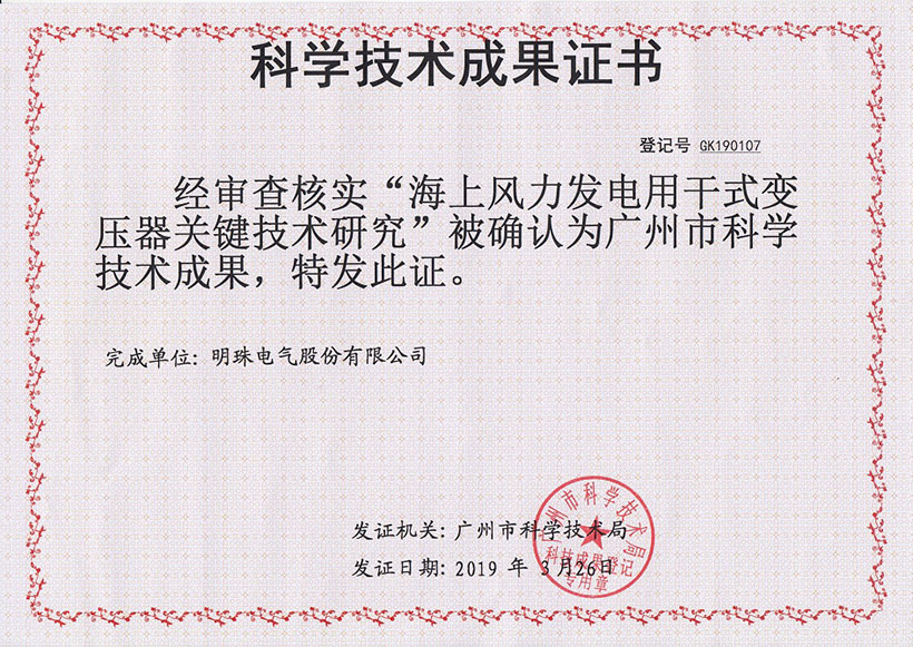 科學(xué)技術(shù)獎